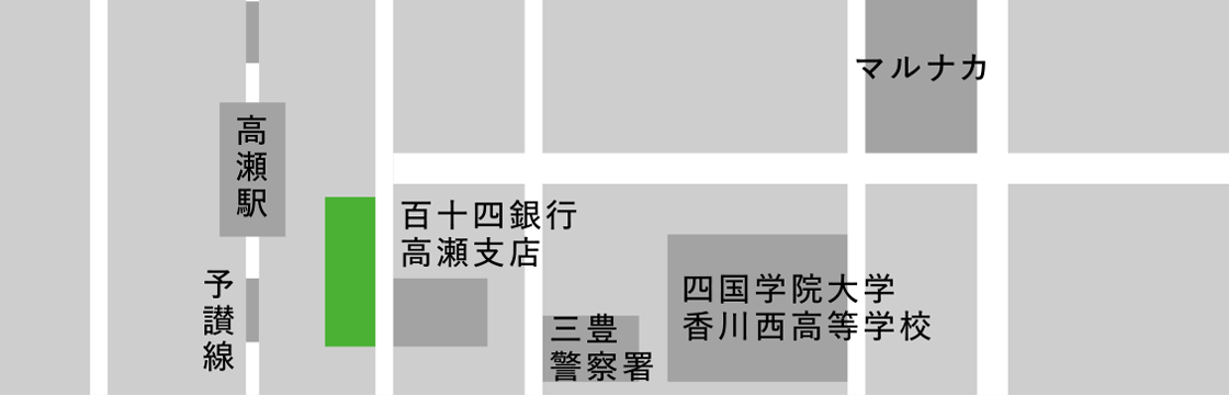 西讃観光株式会社　高瀬営業所